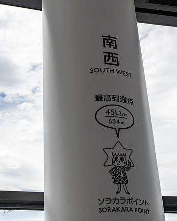 20240920-21Yokahama_1843