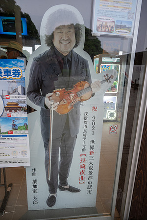 20241002Nagasaki_2323