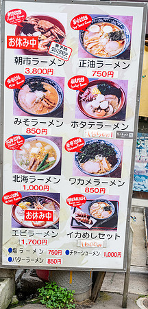20240918Hakodate_1842