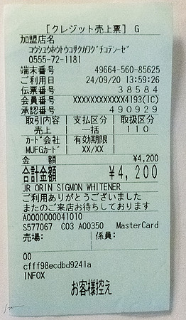 20240920-21Yokahama_0040