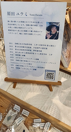 20250304AburatsuJapan_1138