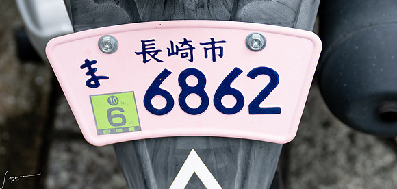 20250311Nagasaki_0079