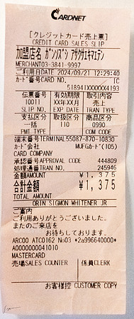 20240920-21Yokahama_0045