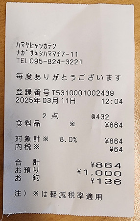 20250311_144127