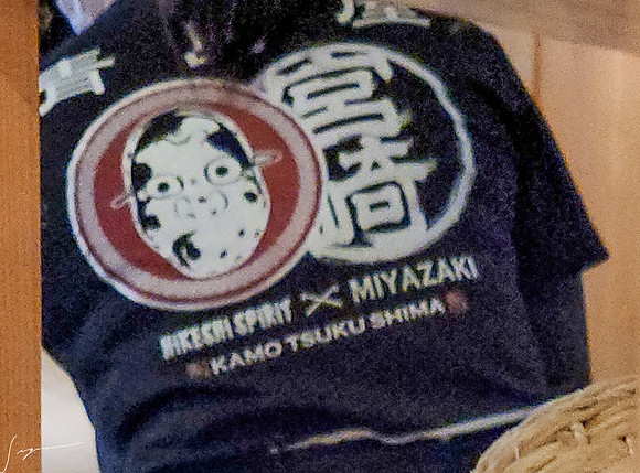 20250304AburatsuJapan_1144