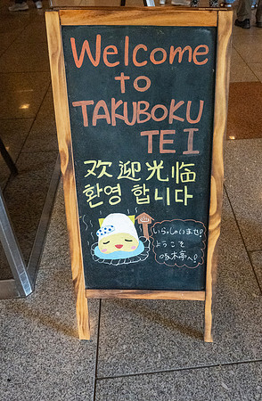 20240918Hakodate_1881