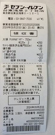 20240920-21Yokahama_0034