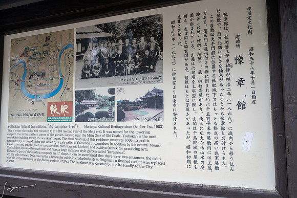 20250304AburatsuJapan_0679
