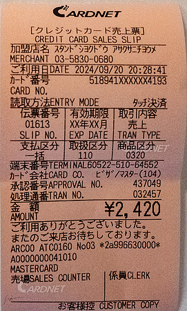 20240920-21Yokahama_0028