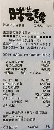 20240920-21Yokahama_0031