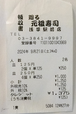 20240920-21Yokahama_0048